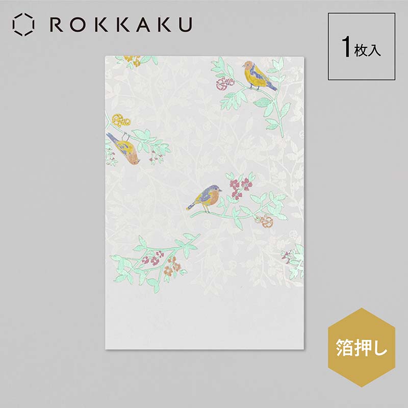 ROKKAKU×misuzu uta ポストカード/私と小鳥と鈴と